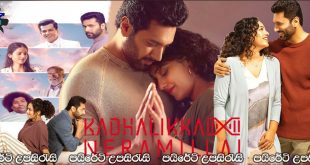 Kadhalikka Neramillai (2025) Sinhala Subtitles | ආදරේට වෙලාවක් නෑ!.. [සිංහල උපසිරැසි සමඟ]